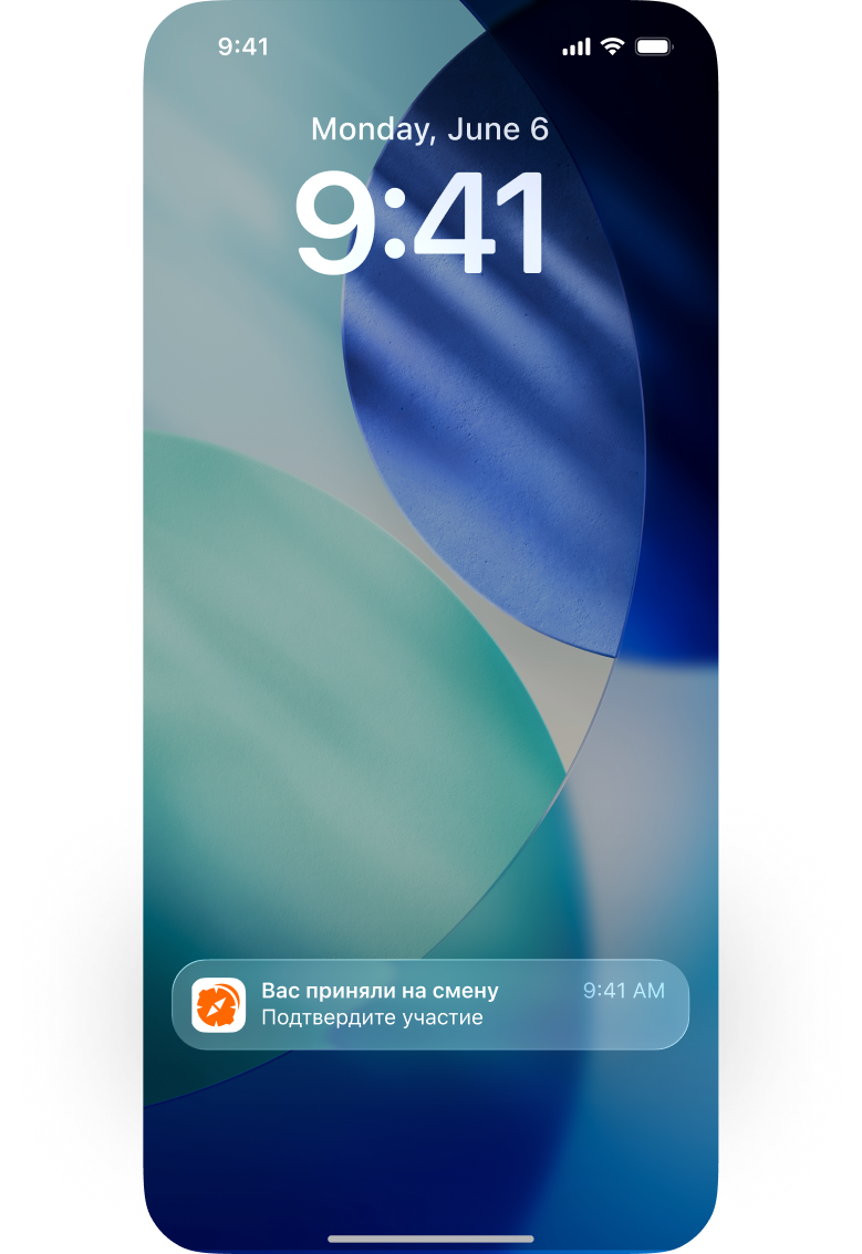 Shift notification