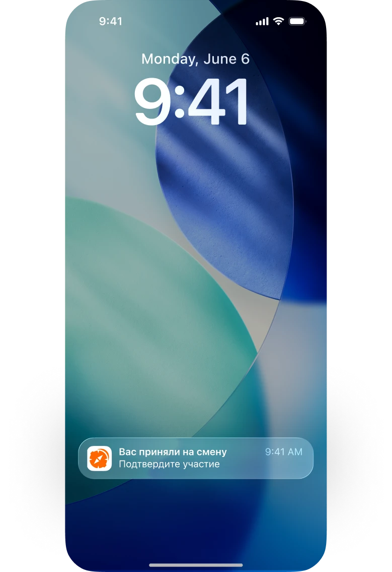 Shift notification